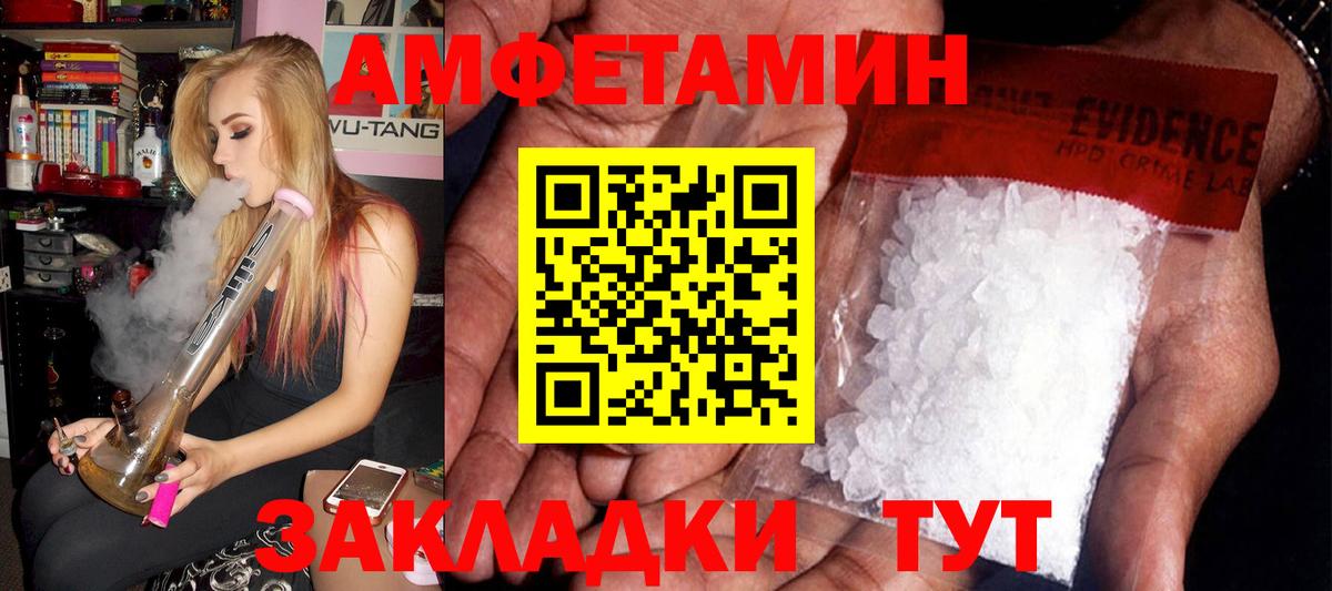 Amphetamine VHQ Красный Сулин