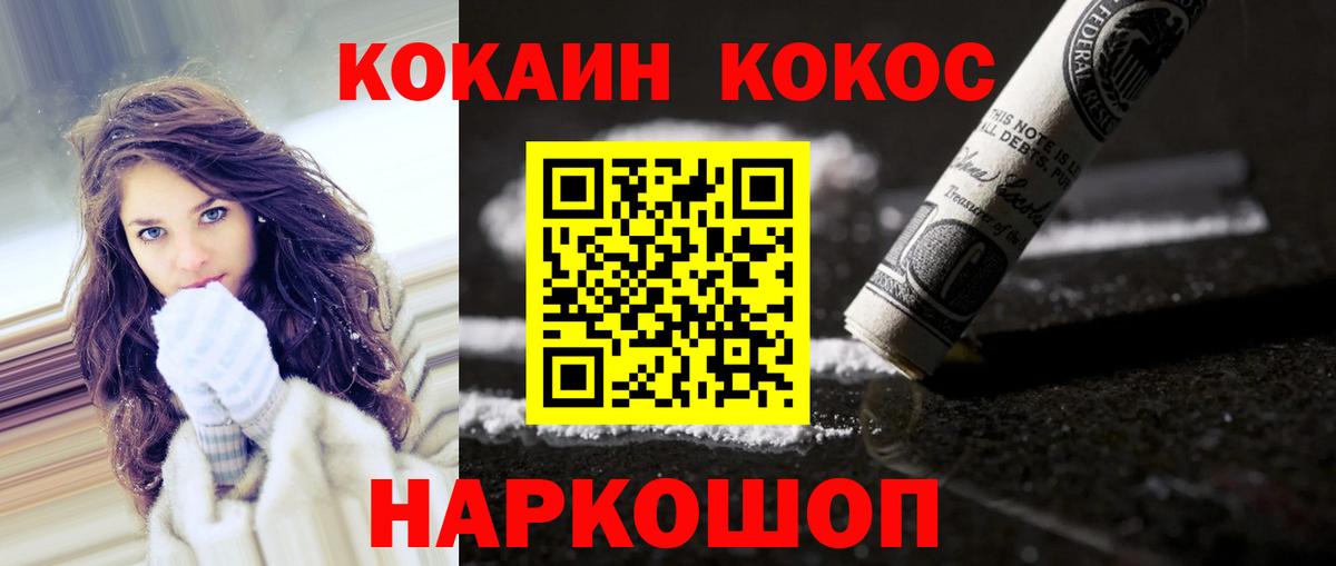 COCAIN Боливия  КОКАИН Columbia  Cocaine  Красный Сулин  Вход с VPN 