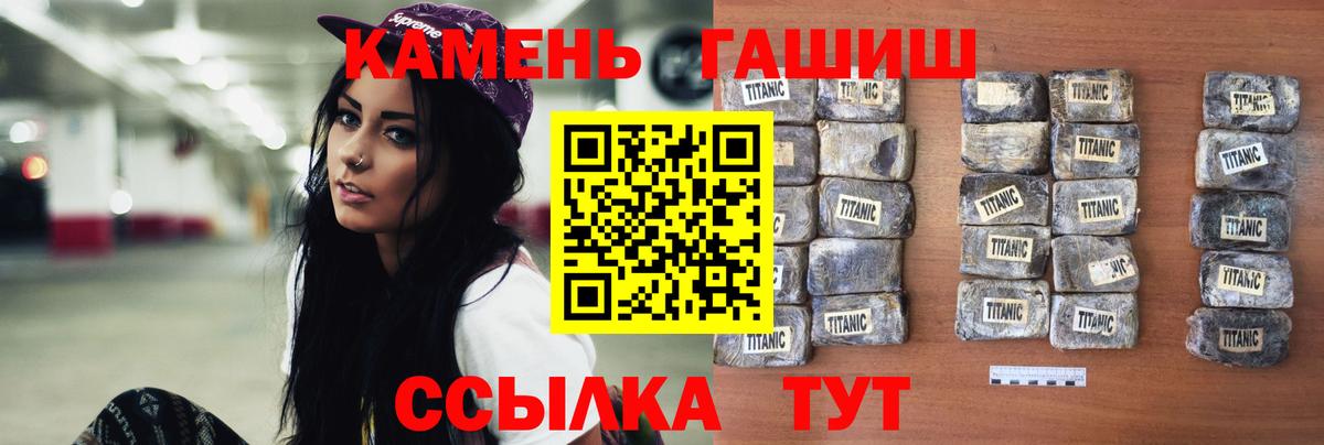 ГАШ  ГАШ Premium  Вход с VPN  продажа наркотиков  Красный Сулин 