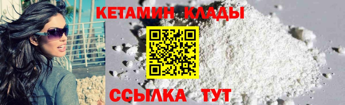 Кетамин ketamine  Вход с VPN  Красный Сулин 
