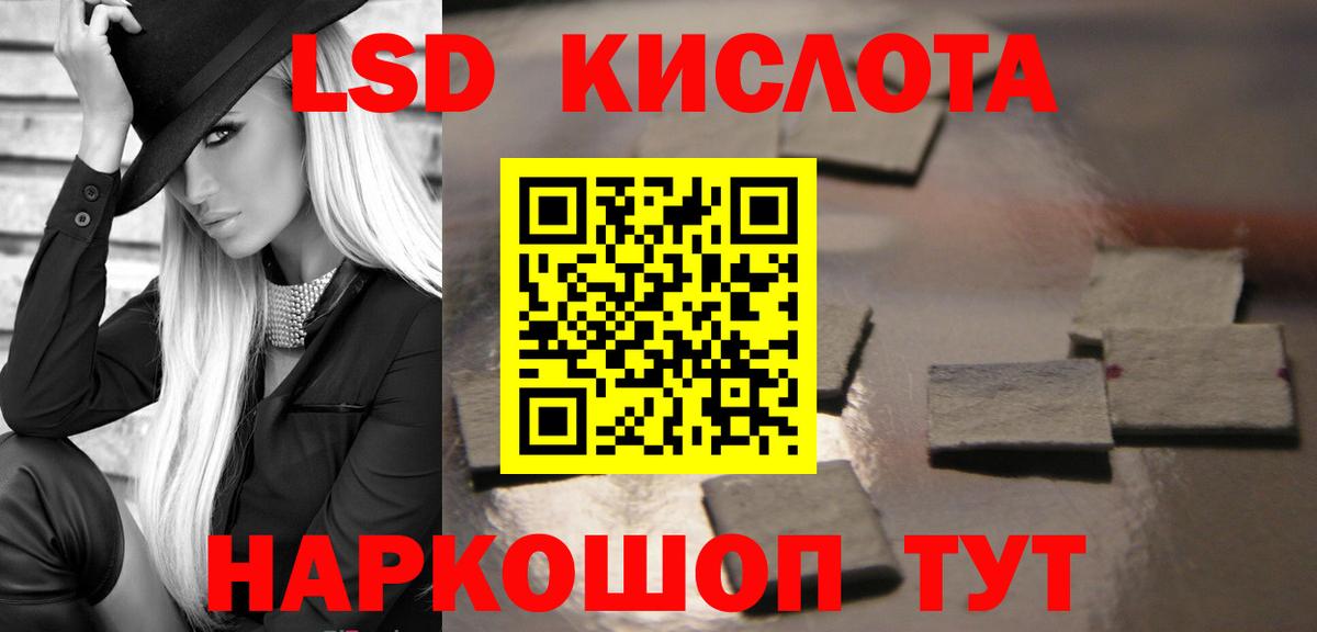 LSD-25 экстази ecstasy  Вход с VPN  Красный Сулин  ЛСД экстази кислота 