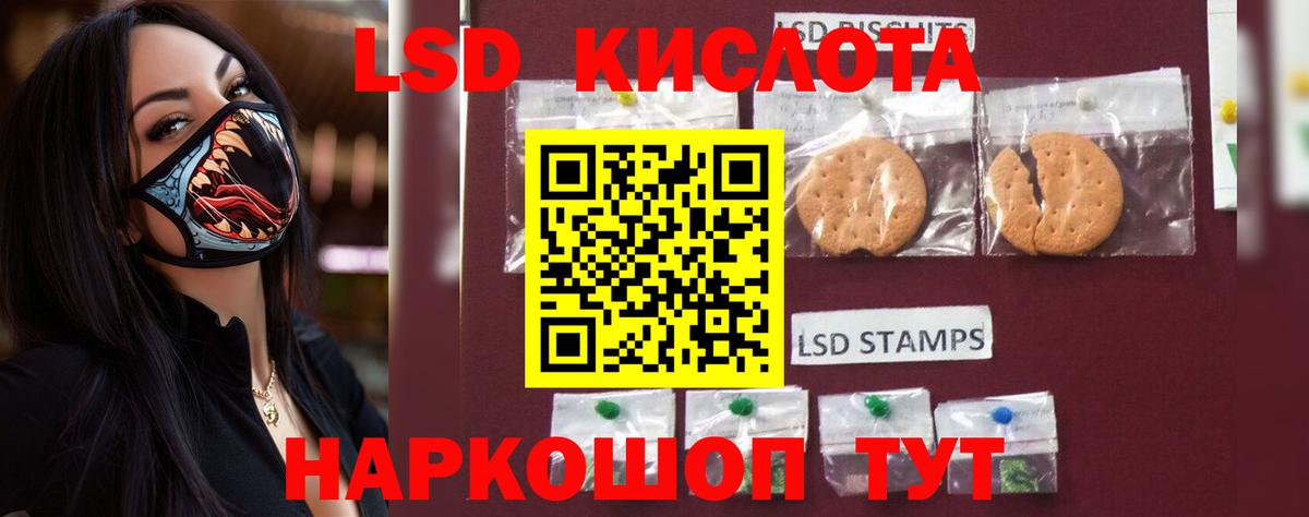 ЛСД экстази ecstasy Красный Сулин