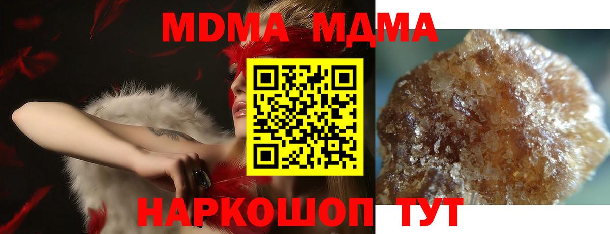 МДМА VHQ  МДМА crystal  Вход с VPN  Красный Сулин 