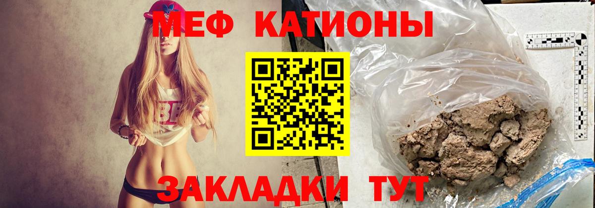 Мефедрон мука  закладка  МЕФ  МЯУ-МЯУ  Красный Сулин  Вход с VPN 