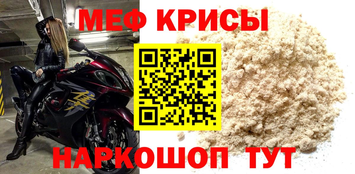 Мефедрон Красный Сулин