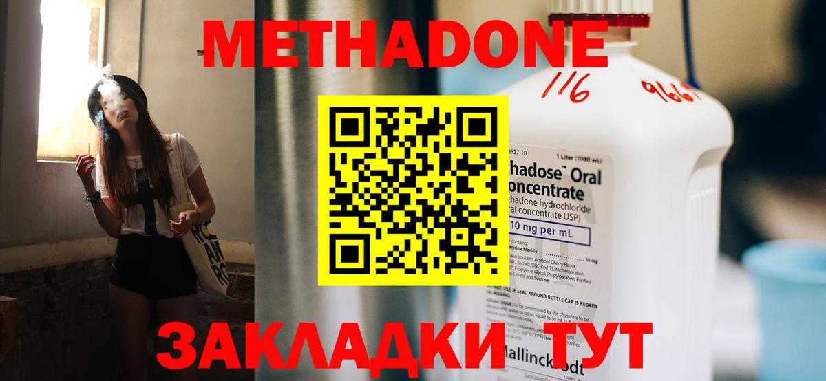 Метадон белоснежный Красный Сулин