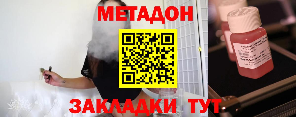   рабочий сайт  МЕТАДОН кристалл  Вход с VPN  Красный Сулин 