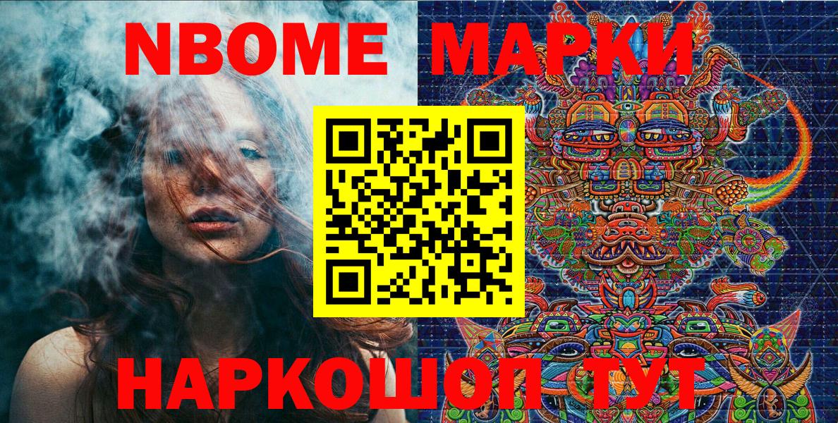 Красный Сулин  Марки N-bome  Вход с VPN  Марки N-bome 1,8мг 