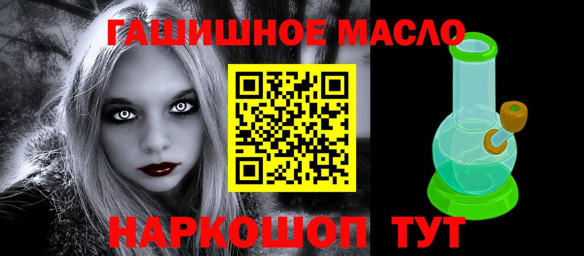 Красный Сулин  Дистиллят ТГК гашишное масло  Вход с VPN 