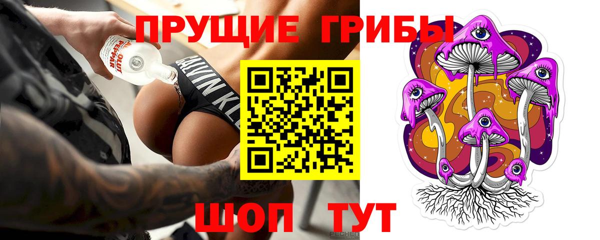 Псилоцибиновые грибы мицелий Красный Сулин