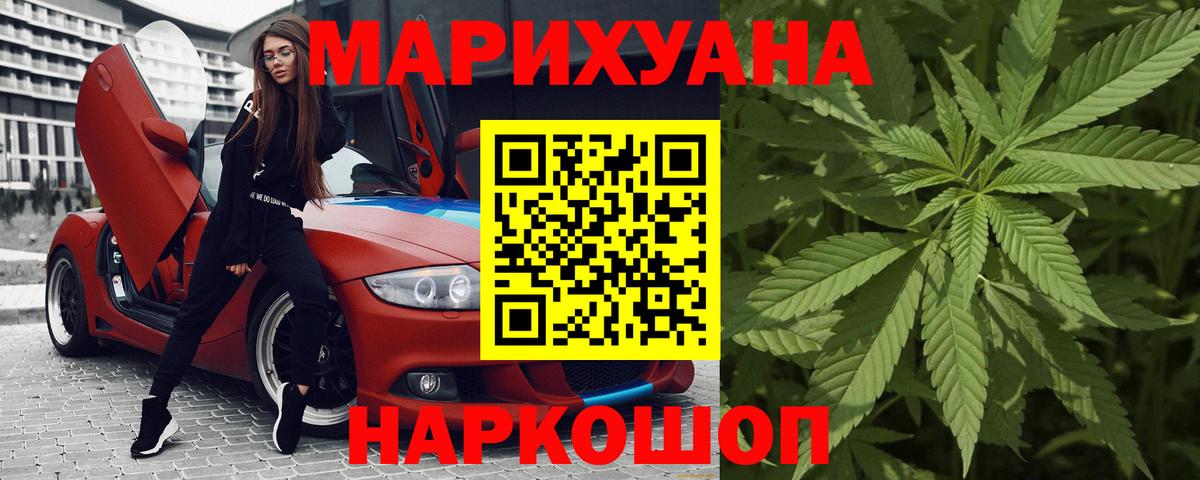 Бошки Шишки Bruce Banner  Конопля LSD WEED  Вход с VPN  Бошки марихуана Amnesia  Красный Сулин 